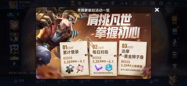 王者最新爆料消息今天更新,新版本爆料！今日更新带来哪些惊喜与变革？  第2张